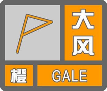 浙江省椒江区发布大风橙色预警