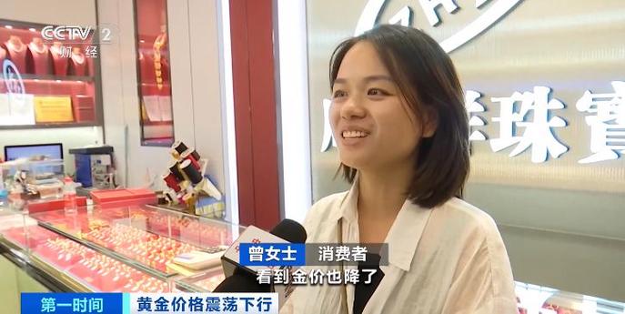 金价下跌!线上、线下黄金销量双“遇冷”,消费者:结婚省钱了