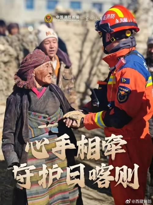 驰援昼夜不停 从西藏定日地震救援细节里看见中国人心底的“光和热”