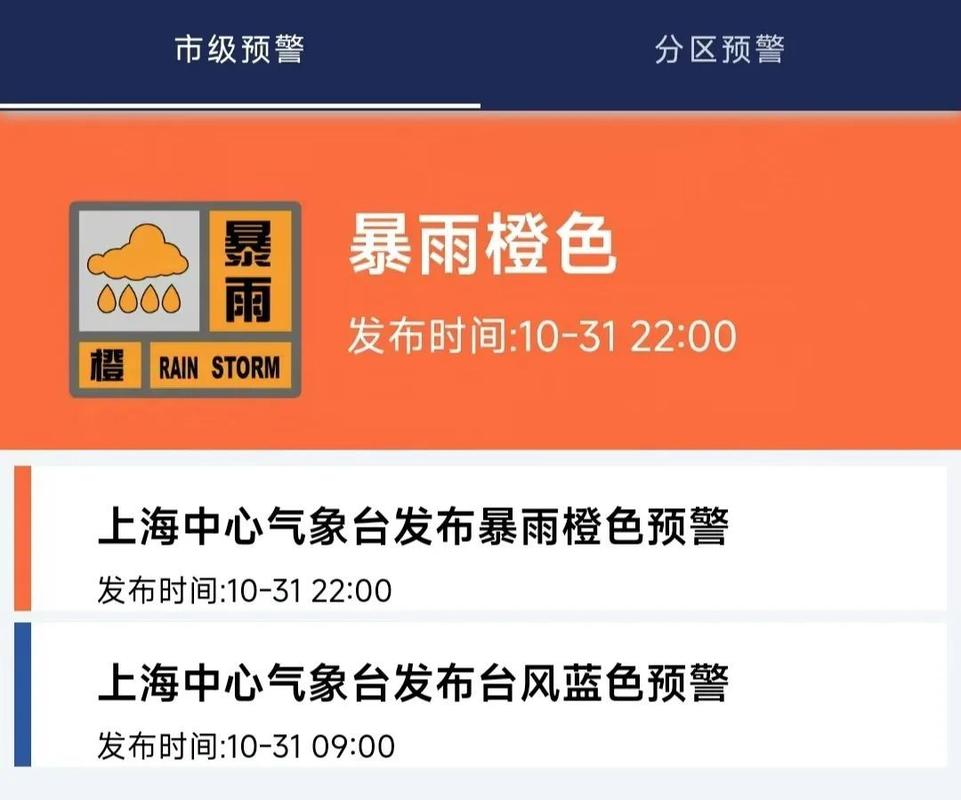 福建省福安市发布暴雨橙色预警_1