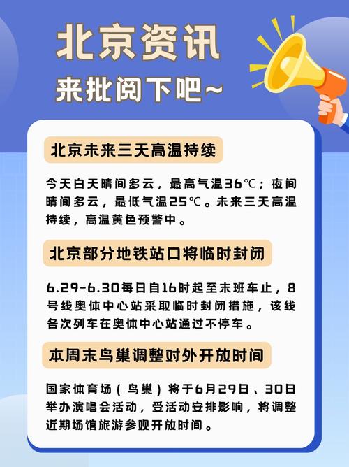 北京市石景山区发布高温黄色预警_1