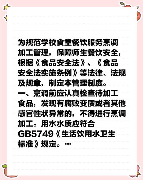 苏仙区科技赋能中小学校园食品安全管理