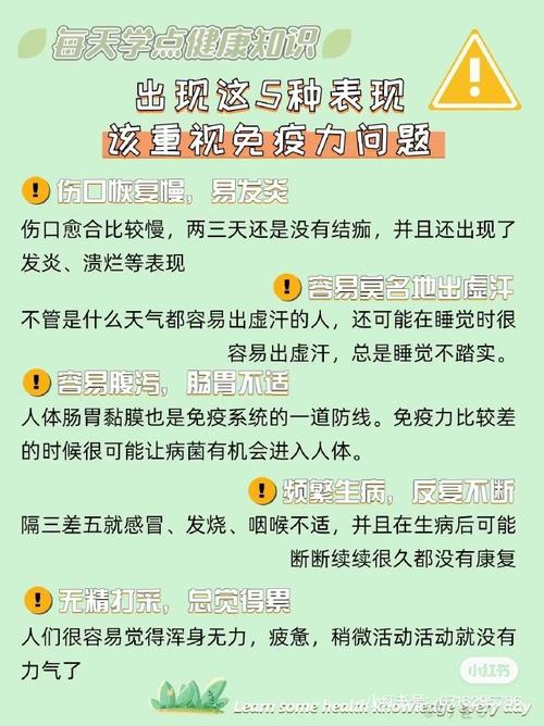 5个免疫力低下的表现,普通人就能识别,有些或是大病前兆!