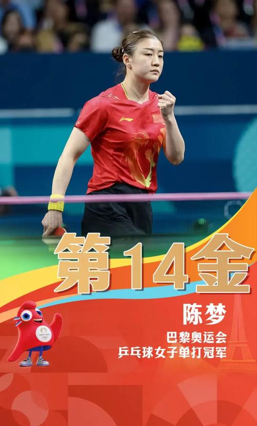 (巴黎奥运)58岁乒坛老将首战奥运:“我终于实现了梦想”