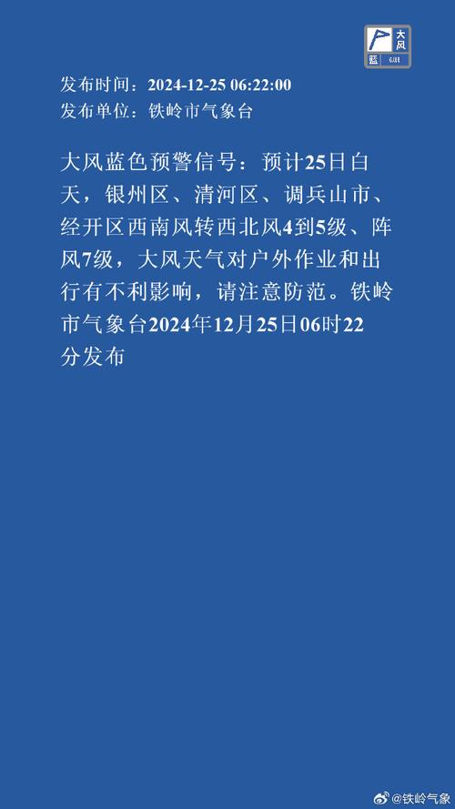 陕西省延川县发布大风蓝色预警_5