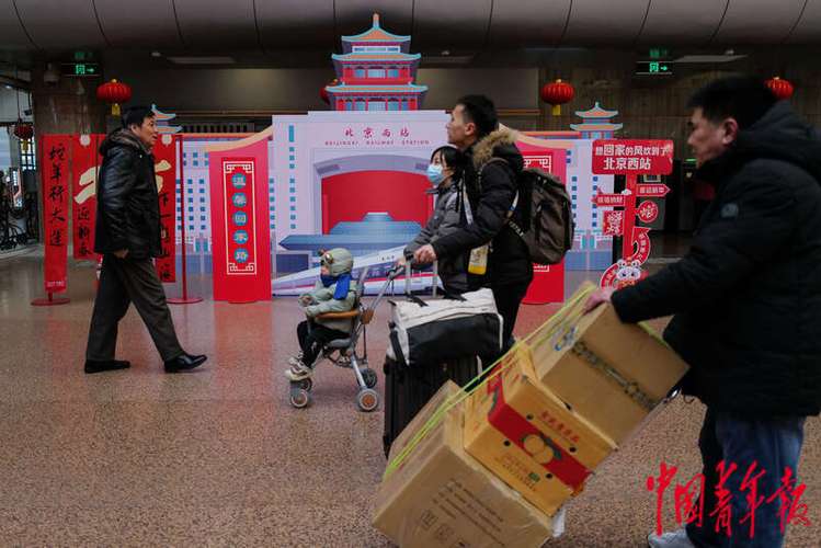 2025春运以来全社会跨区域人员流动量预计超30亿人次