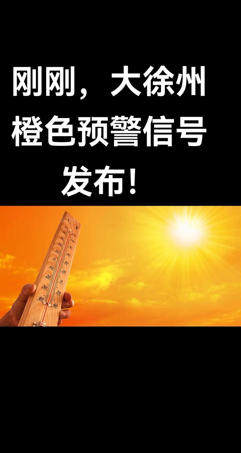 湖北省石首市发布高温橙色预警