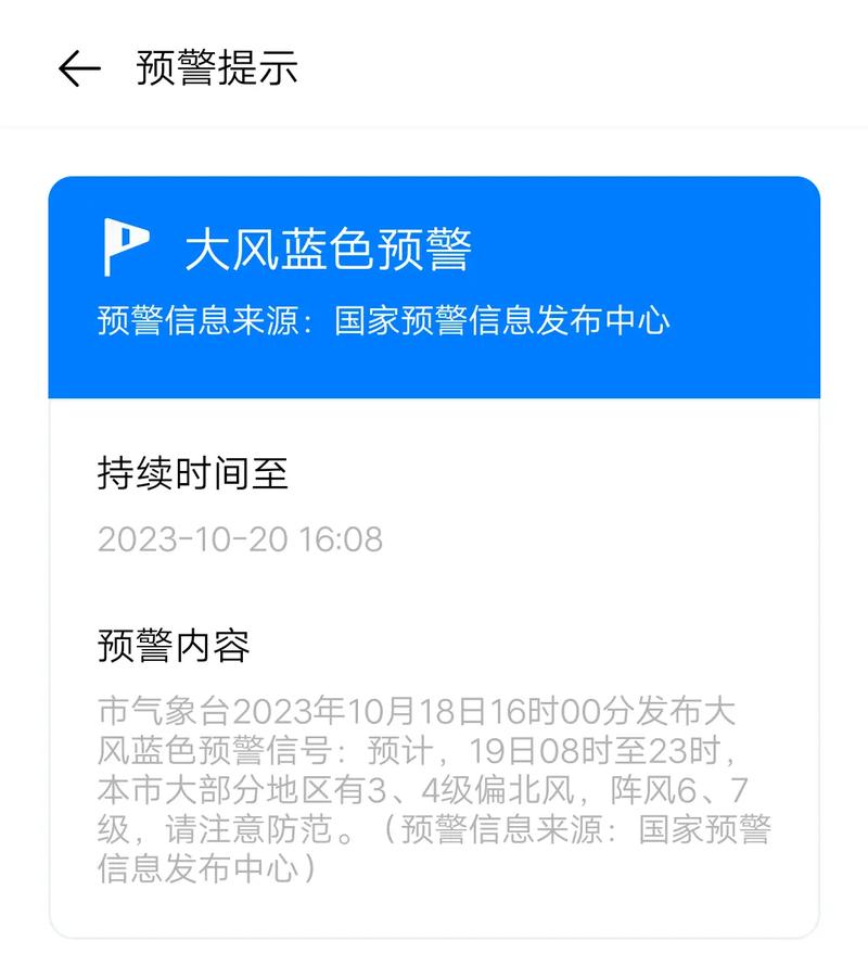 陕西省绥德县发布大风蓝色预警