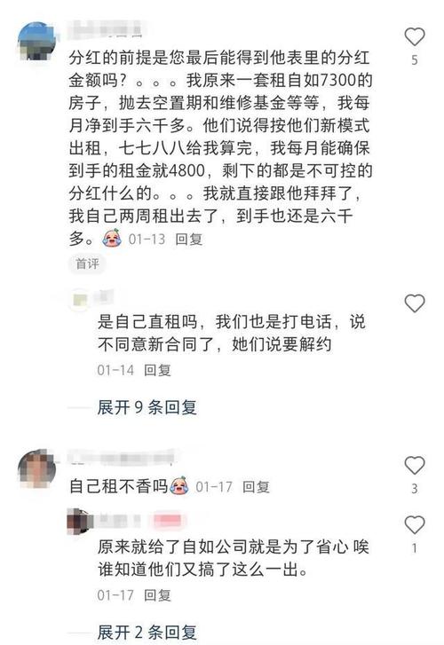 个人房东旺季解约谋出路,自如等专业机构更受欢迎