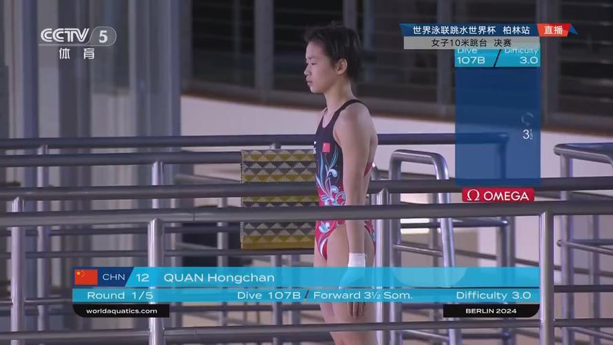 跳水世界杯柏林站:全红婵获得女子单人十米台冠军
