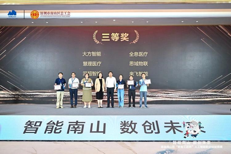首届“数智工匠杯”AI职业技能竞赛启动