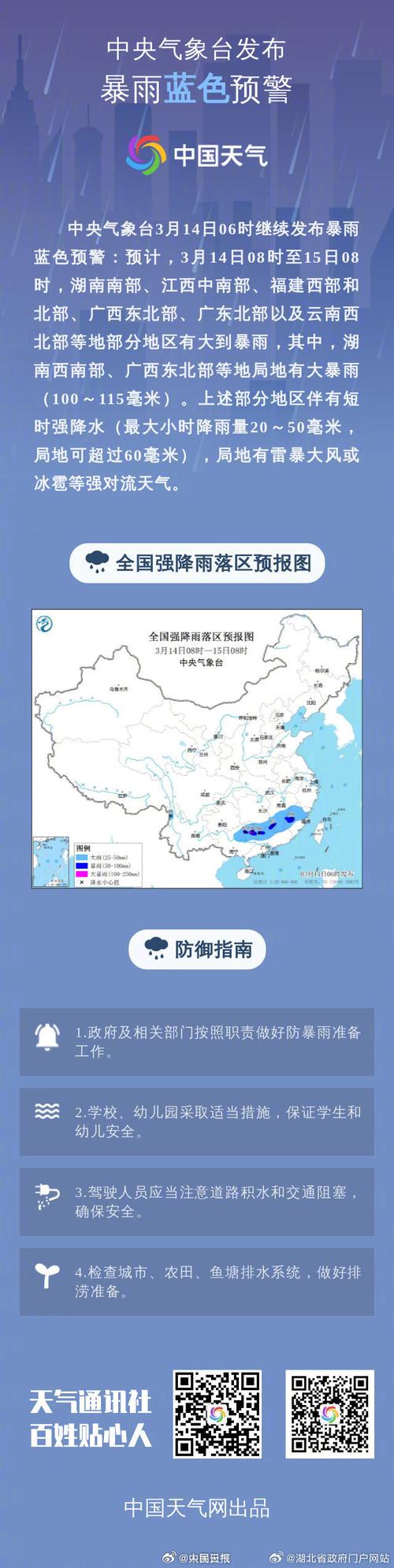 黑龙江省逊克县发布大风蓝色预警_8