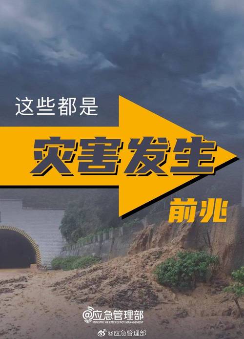 陕西省自然灾害救助应急响应提升至一级