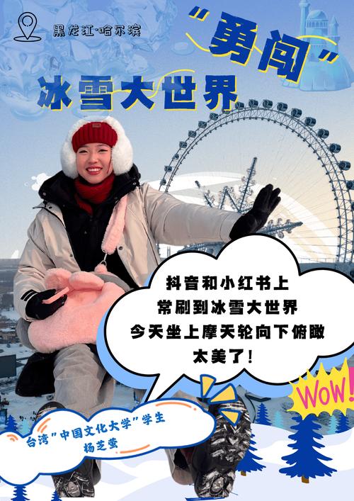 台青“登陆”挑战自己 融入当地“体验感很好”