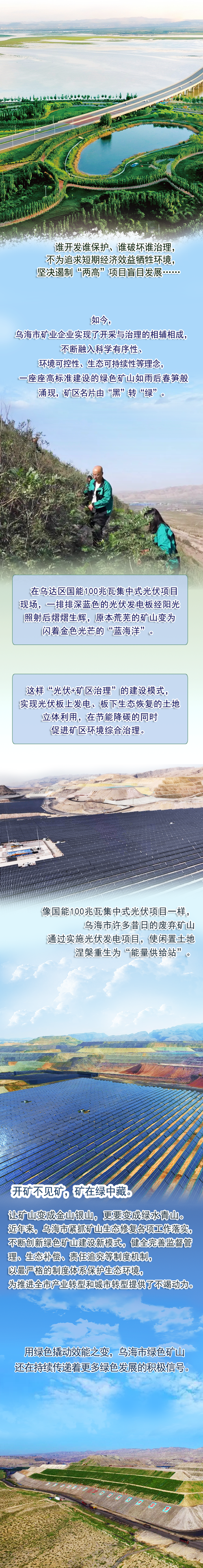 禄丰数字检察助力矿山地质环境保护