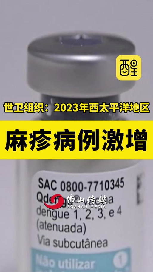 世卫组织:2023年全球超4000人死于霍乱