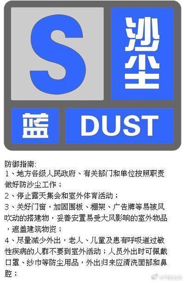 山东省淄川区发布大风蓝色预警_3