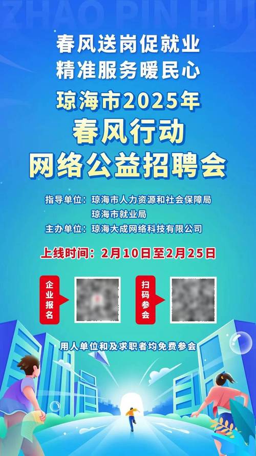 多个岗位月薪超万元!海南省2024年暑期返乡人才对接会持续征集岗位