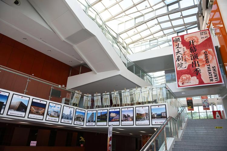 顺义大剧院迎来三周年庆 24场演出亮相周年庆展演季