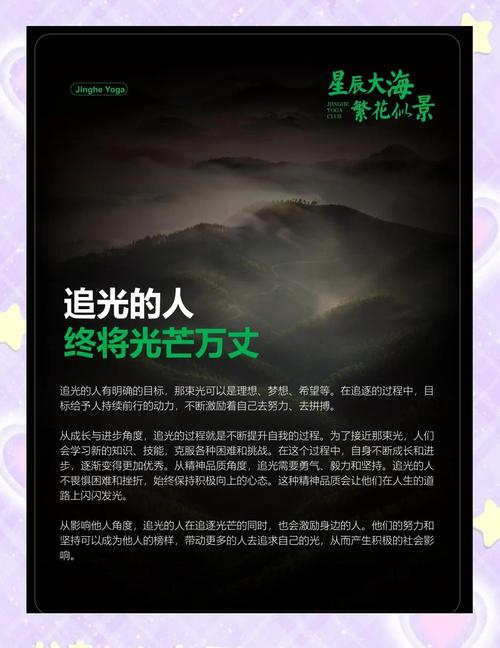 追光|心中有光 不惧黑暗