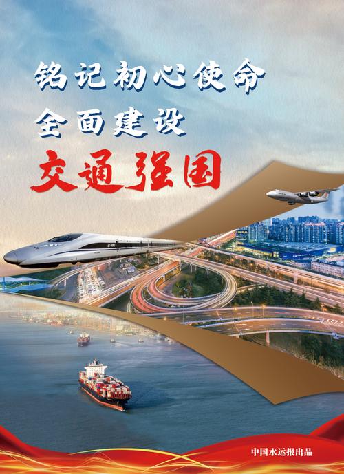 交通运输——由“大”向“强”迈进一大步