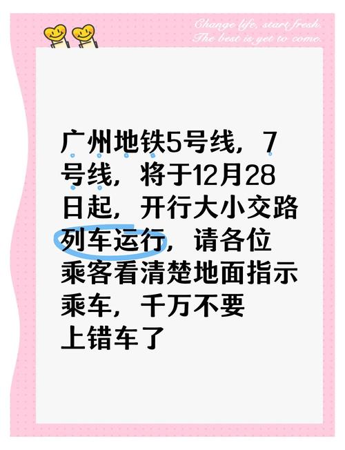 出行请注意!暑假期间,广州这些地铁站可能限流、飞站
