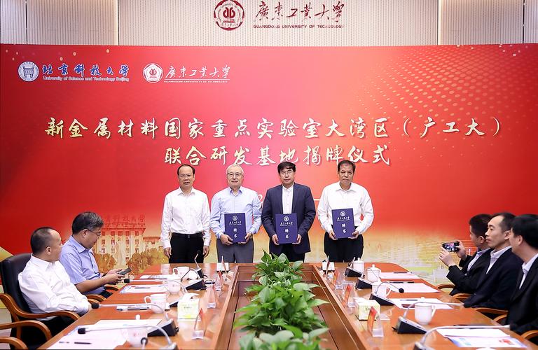 聚焦学术研究与实践探索 广东省研究基地在穗成立