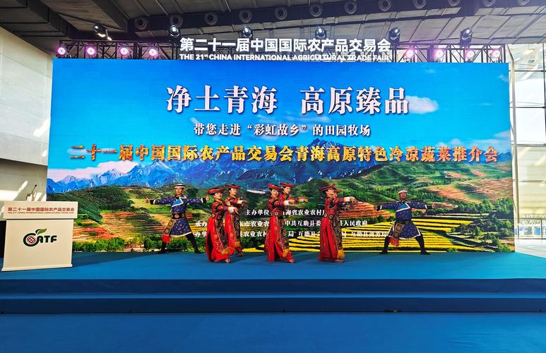 青海庆祝中国农民丰收节 高原特产受青睐