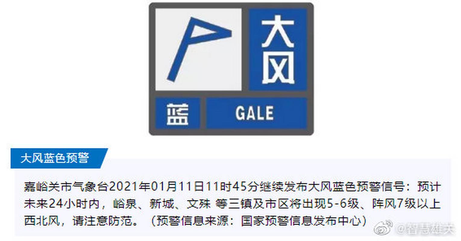 辽宁省岫岩满族自治县发布大风蓝色预警