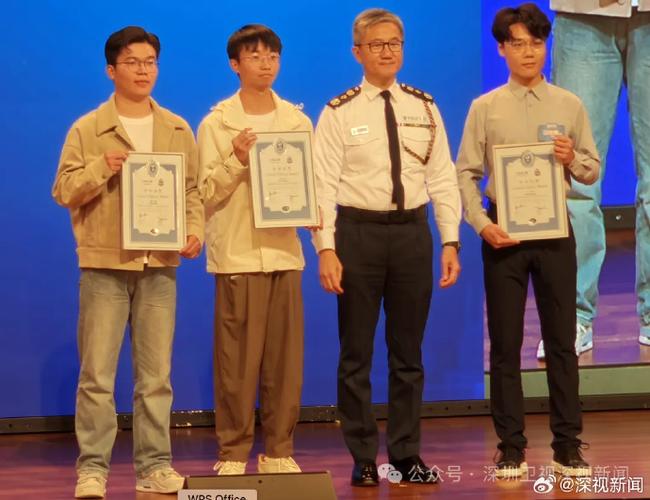 香港举办2024“好市民奖”颁奖典礼