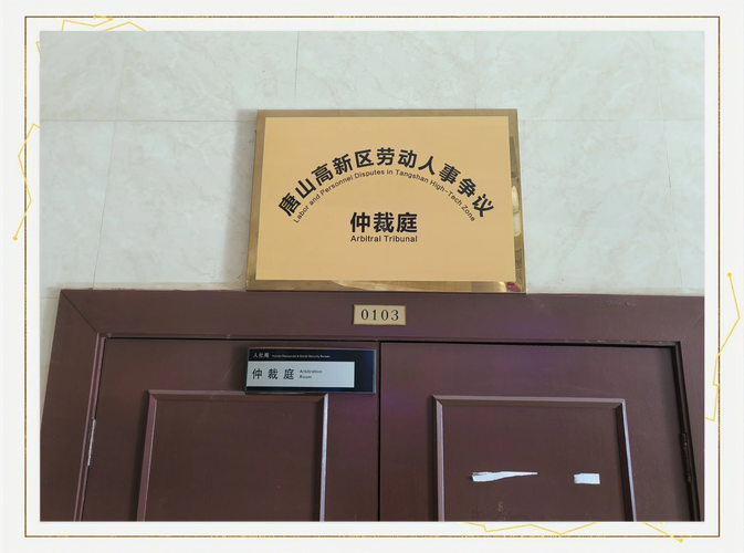 工伤“一件事”服务样板间落地昌平