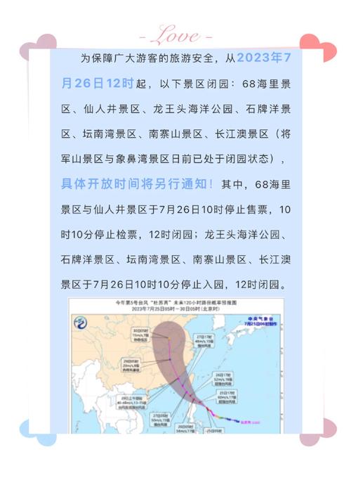 福建沿海强降雨 “两马”客运停航平潭多景区闭园