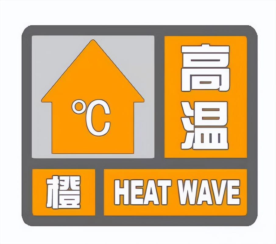 四川省大竹县发布高温橙色预警_1