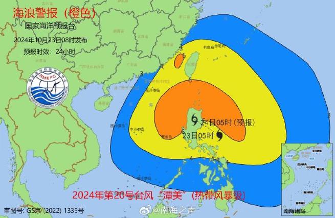 海浪橙色警报!超强台风“珊珊”将影响我国东海