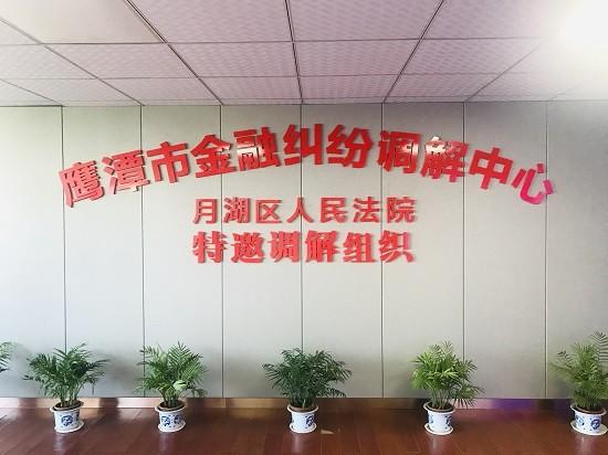 贵阳金华园司法所多元解纷获赞