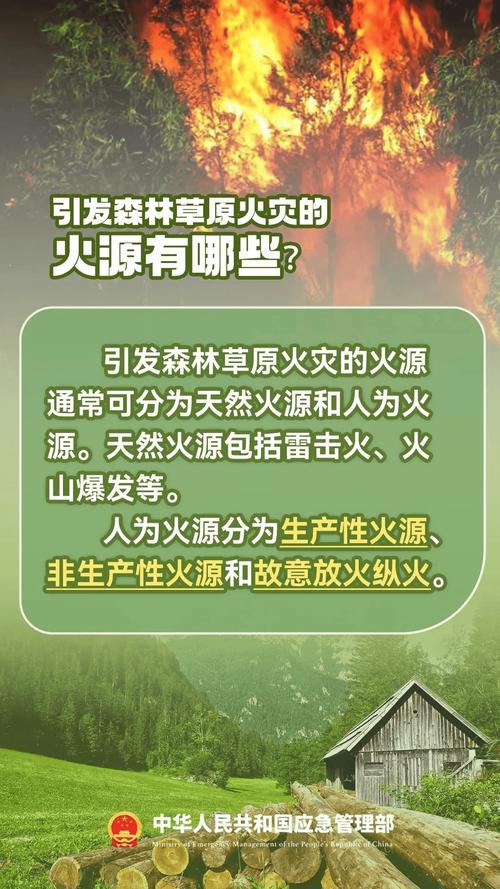 广东大部森林火险等级较高 相关部门多举措防范