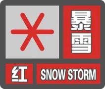 新疆维吾尔自治区青河县发布寒潮红色预警