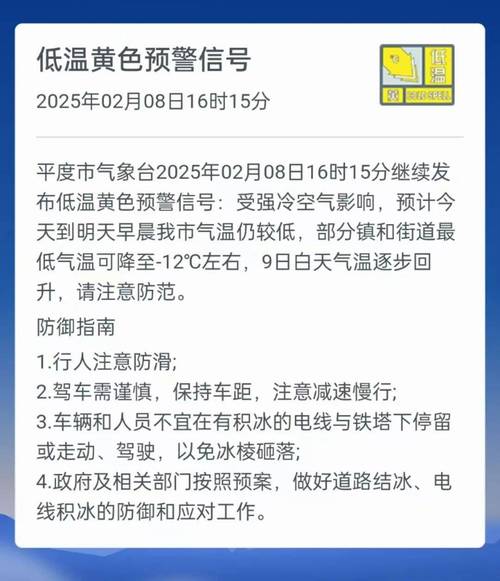 甘肃省酒泉市发布寒潮黄色预警_1