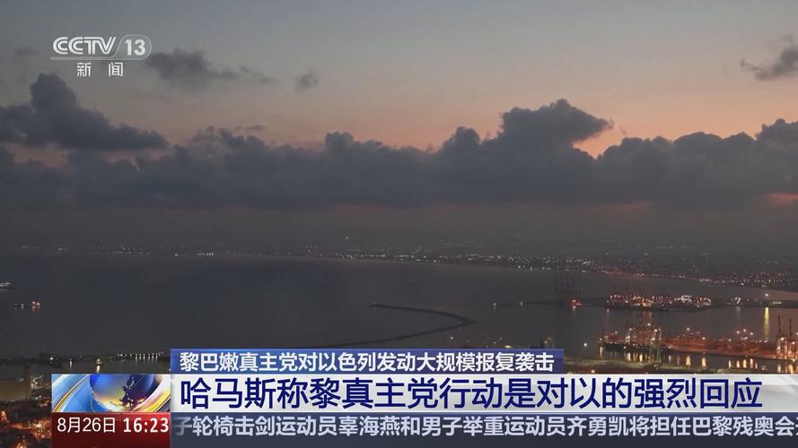 黎巴嫩真主党使用导弹对以色列发动袭击