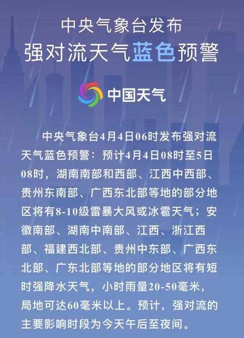 陕西省发布强对流蓝色预警_2