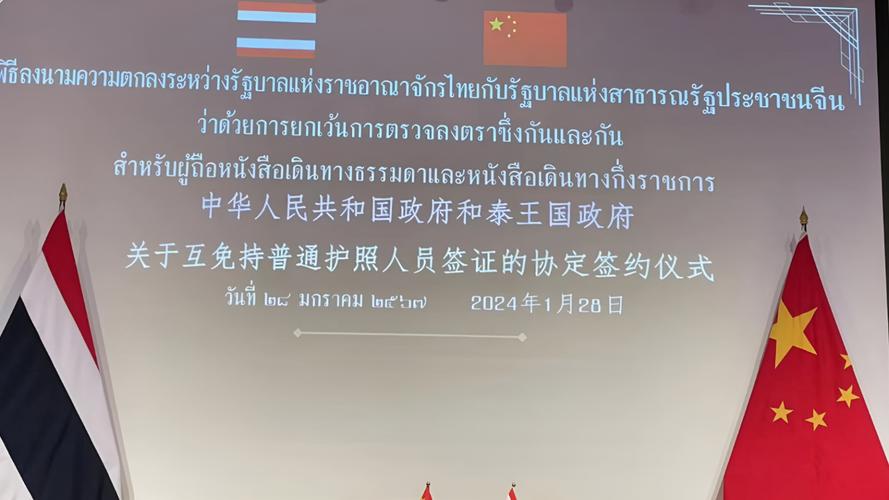 订单暴增3倍!中泰互免签证今日正式生效