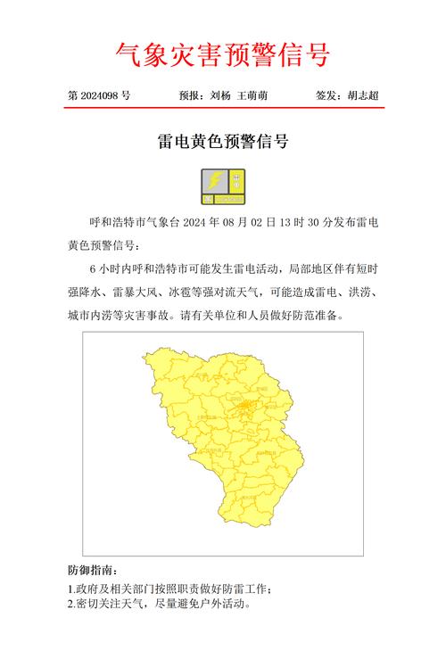 贵州省紫云苗族布依族自治县发布雷电黄色预警_2