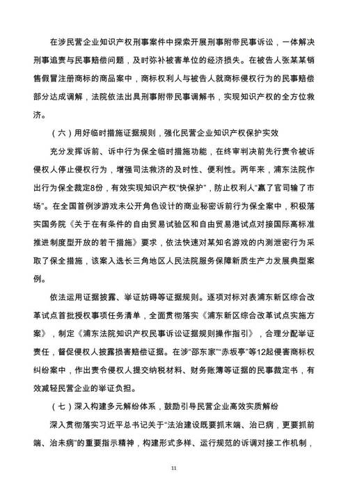知识产权高发案件类型有新变化!上海检察院发布白皮书