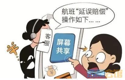 当心机票退改签类诈骗!海口市公安局反诈中心提醒→