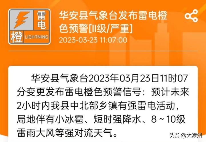 陕西省丹凤县发布冰雹橙色预警