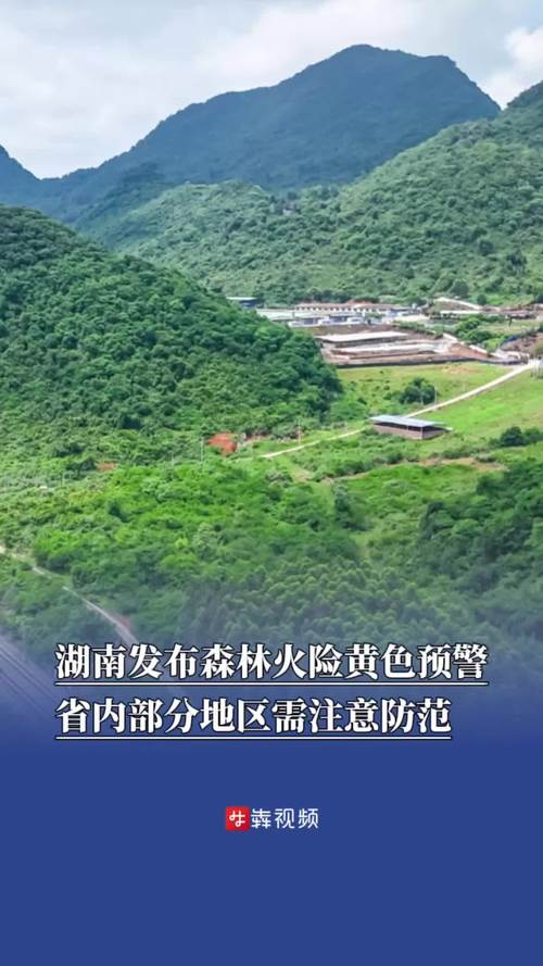 湖南发布地质灾害黄色预警,这些地方需加强防范!