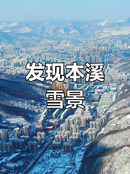 辽宁大部今日雨雪持续 抚顺本溪等地将现小雪或雨夹雪