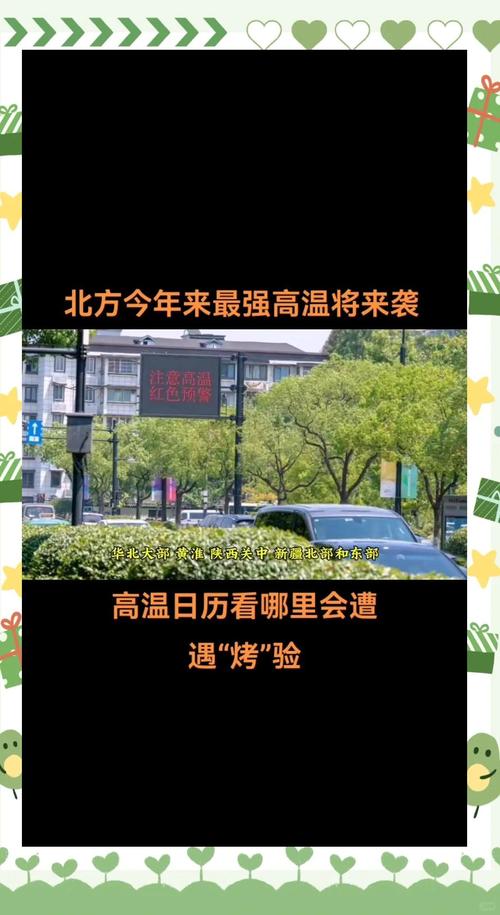 防暑!今天北京高温持续或实现“三连击” 平原最高气温可达37℃