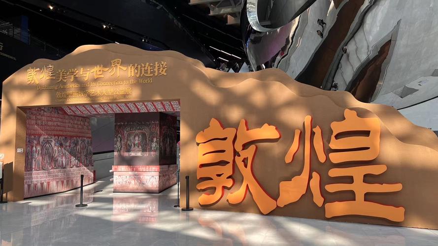 遇见敦煌之美 敦煌壁画数字艺术大型公益展即将在深展出