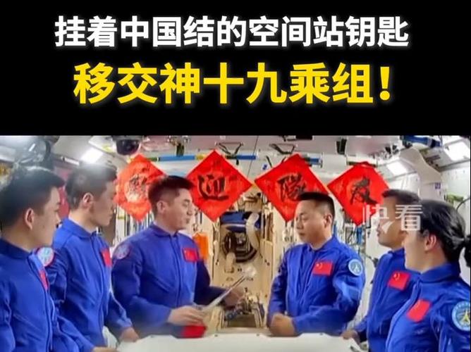 神舟十八号和神舟十九号航天员乘组已选定